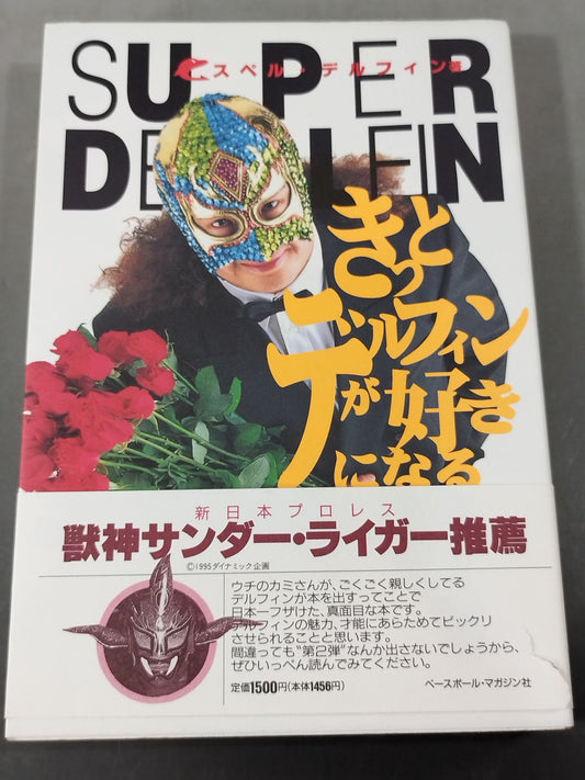 【Super Delfin  hand signed autograph 】 I'm sure you'll like Delfin