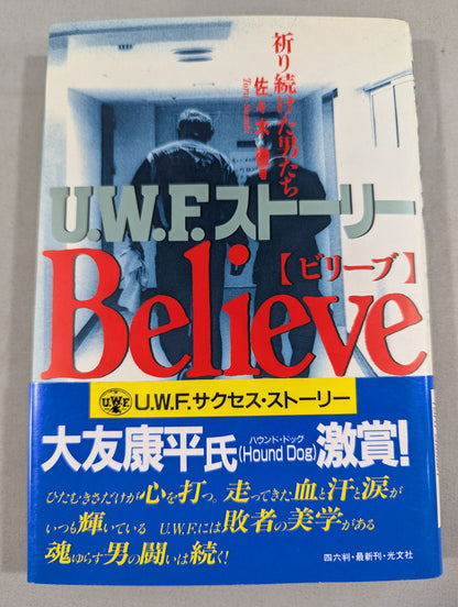 UWFストーリー Believe[ビリーブ］祈り続けた男たち