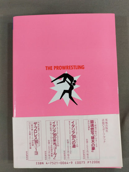 The Pro Wrestling  '90 (3) Wrestler Directory and Title Fight History