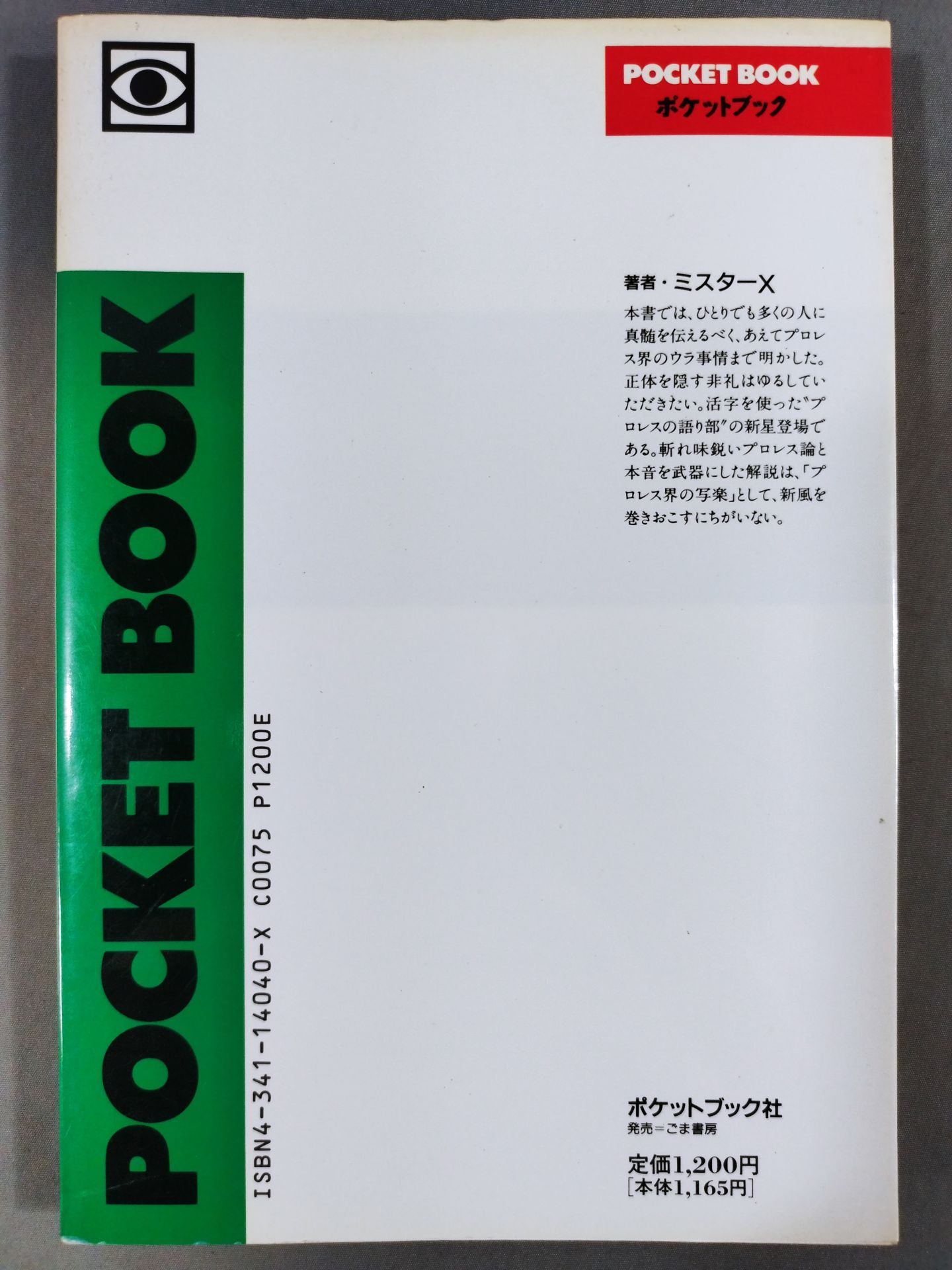 Pocket Book 40 Introduction to Pro Wrestling  Latest Edition