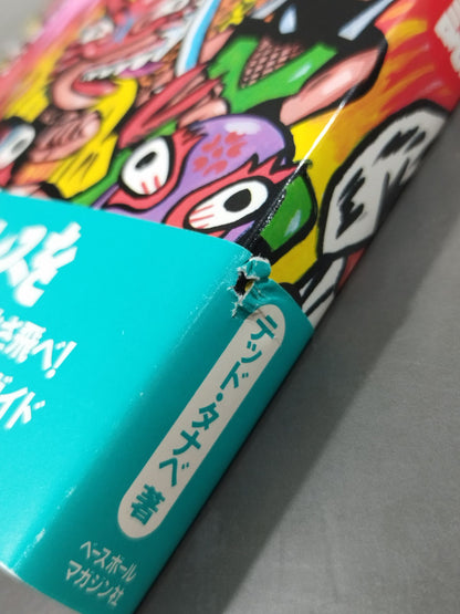 【Ted Tanabe Hand Signed Autograph 】Michinoku Ruchabaka Diary