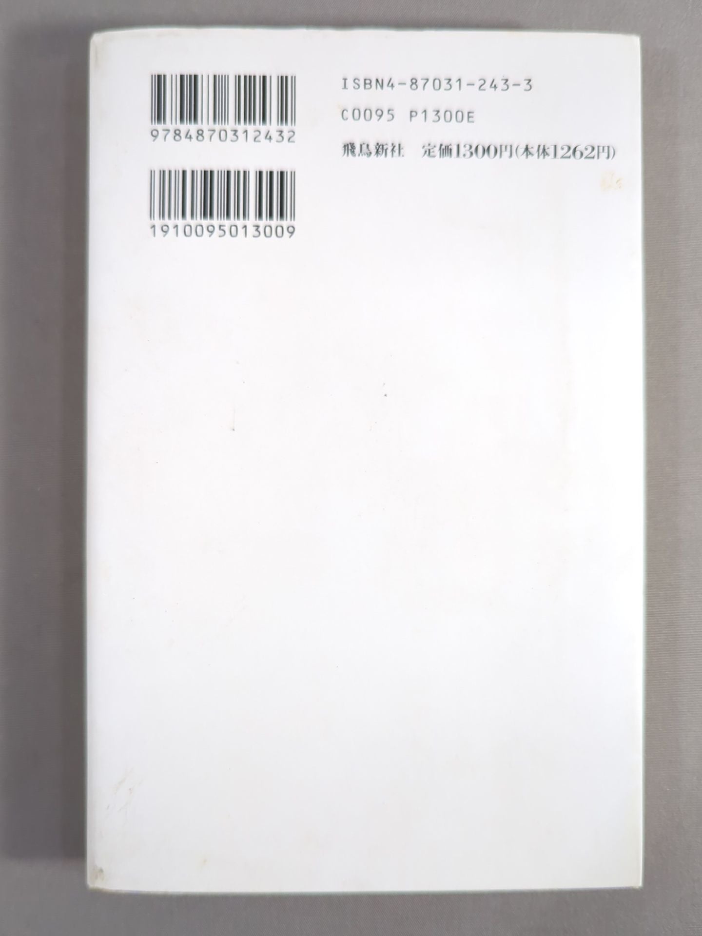 馬場さんが目にしみる