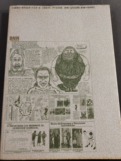 プロレス狂読本 愛と哀しみのロープ
