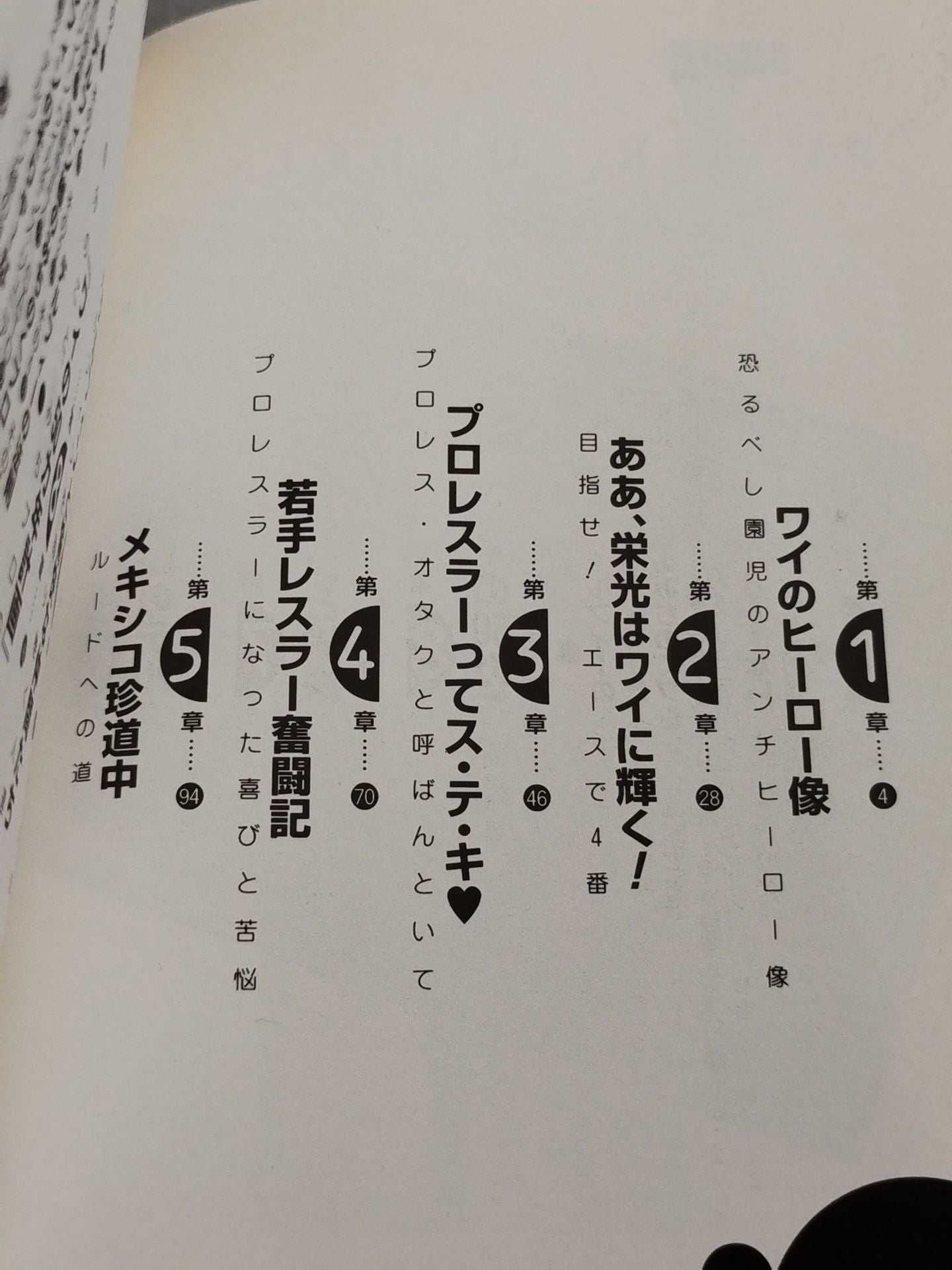 きっとデルフィンが好きになる