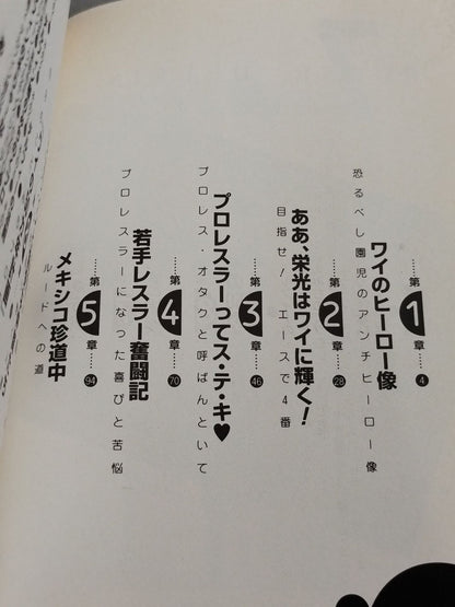 きっとデルフィンが好きになる