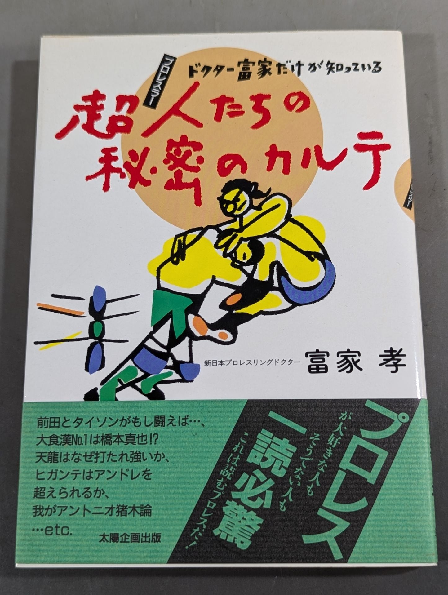 Only Dr. Tomiya knows the secret medical records of superhumans
