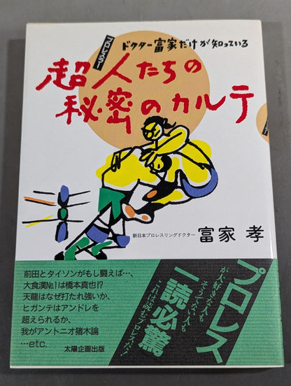 Only Dr. Tomiya knows the secret medical records of superhumans