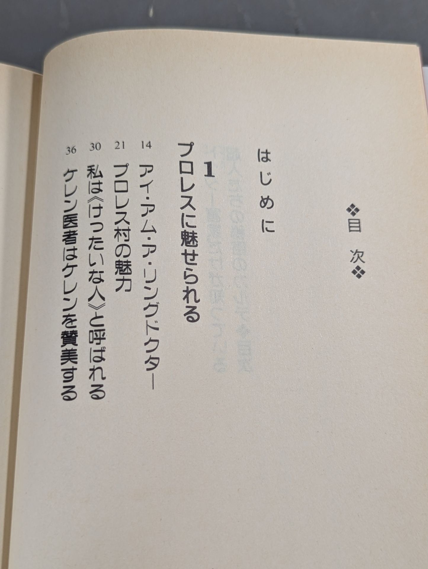 Only Dr. Tomiya knows the secret medical records of superhumans