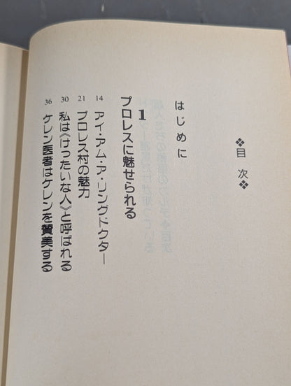 Only Dr. Tomiya knows the secret medical records of superhumans