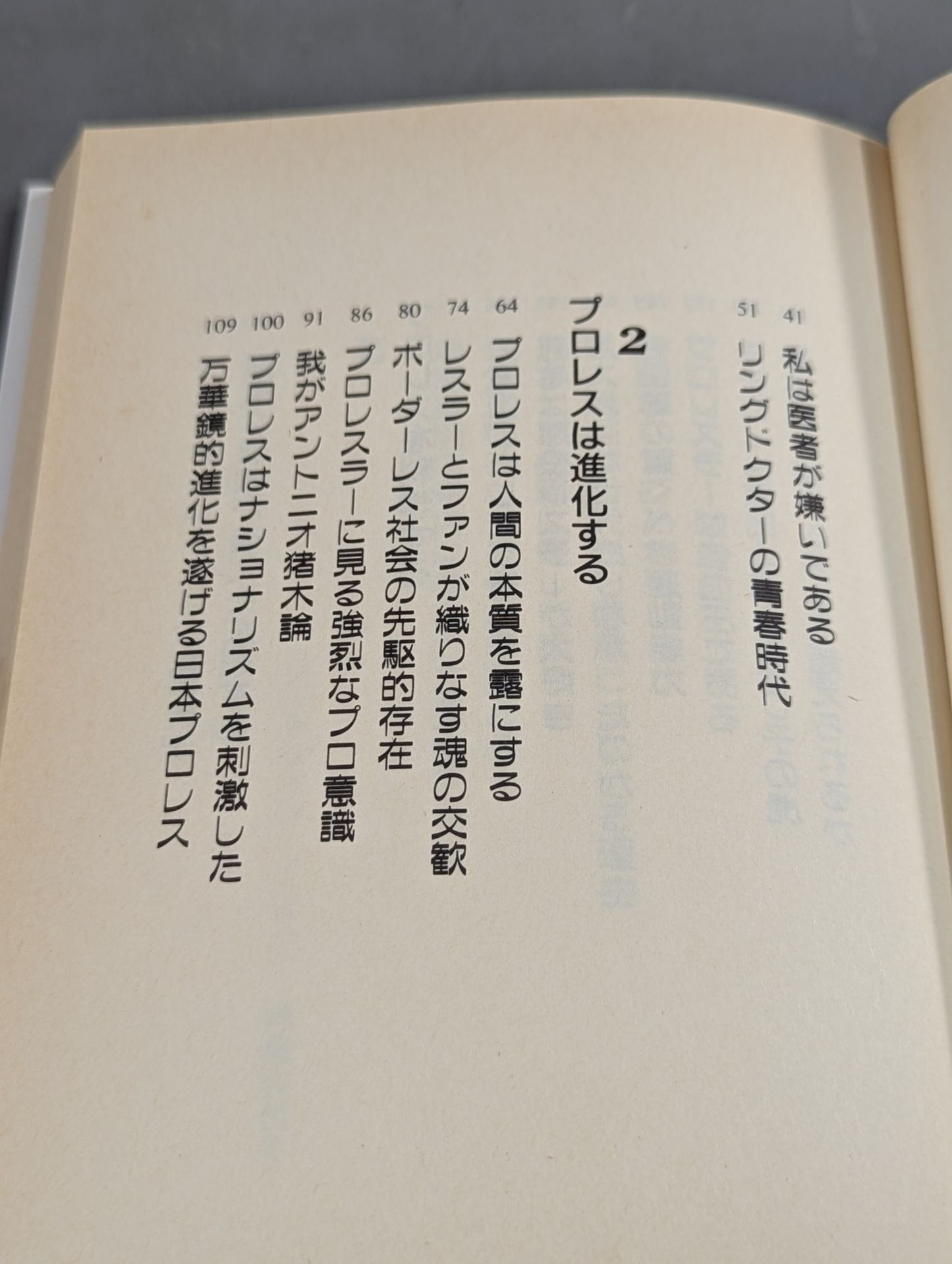 Only Dr. Tomiya knows the secret medical records of superhumans