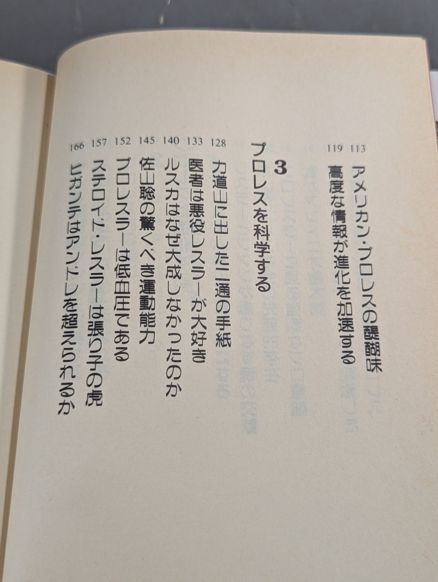 Only Dr. Tomiya knows the secret medical records of superhumans