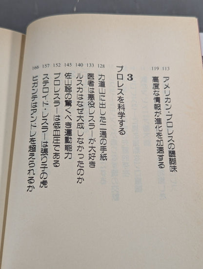 Only Dr. Tomiya knows the secret medical records of superhumans