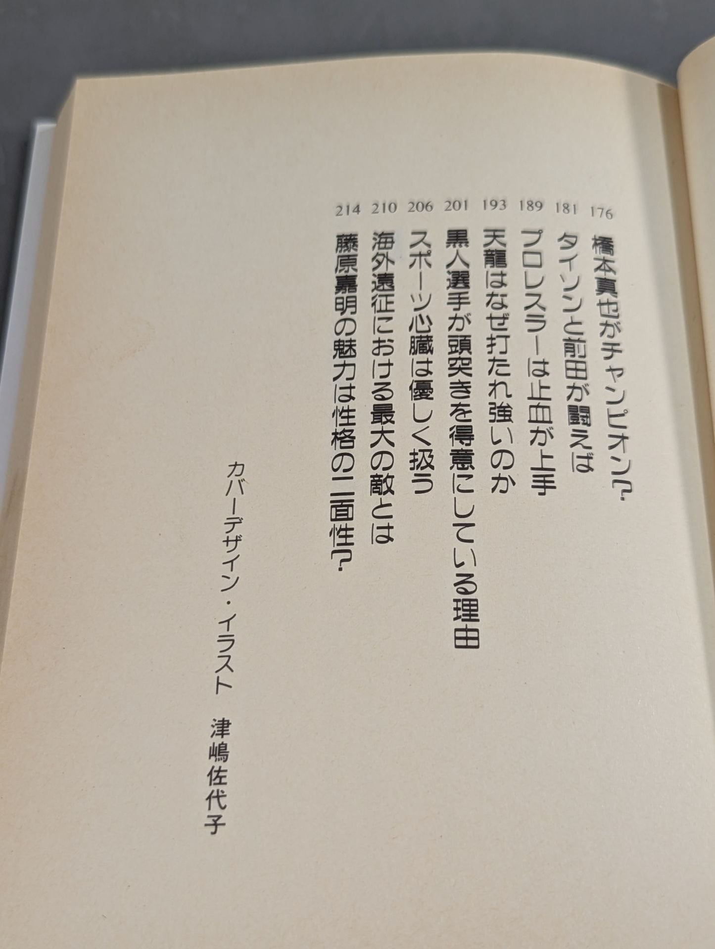 Only Dr. Tomiya knows the secret medical records of superhumans