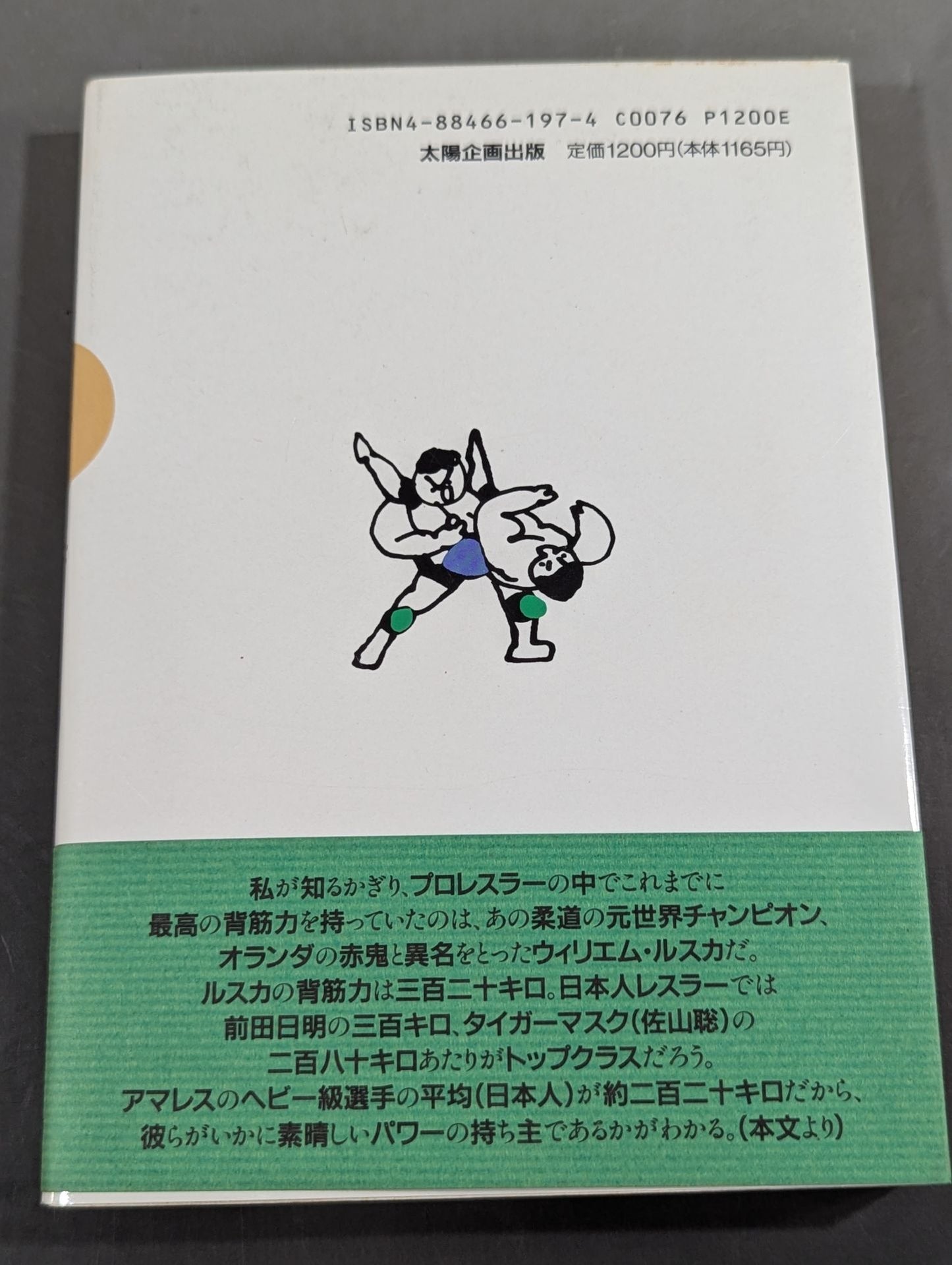 Only Dr. Tomiya knows the secret medical records of superhumans