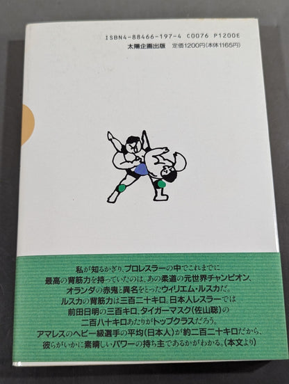 Only Dr. Tomiya knows the secret medical records of superhumans