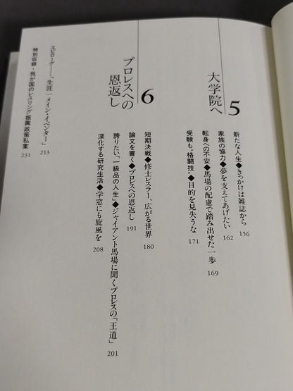 ジャンボ鶴田 第二のゴング