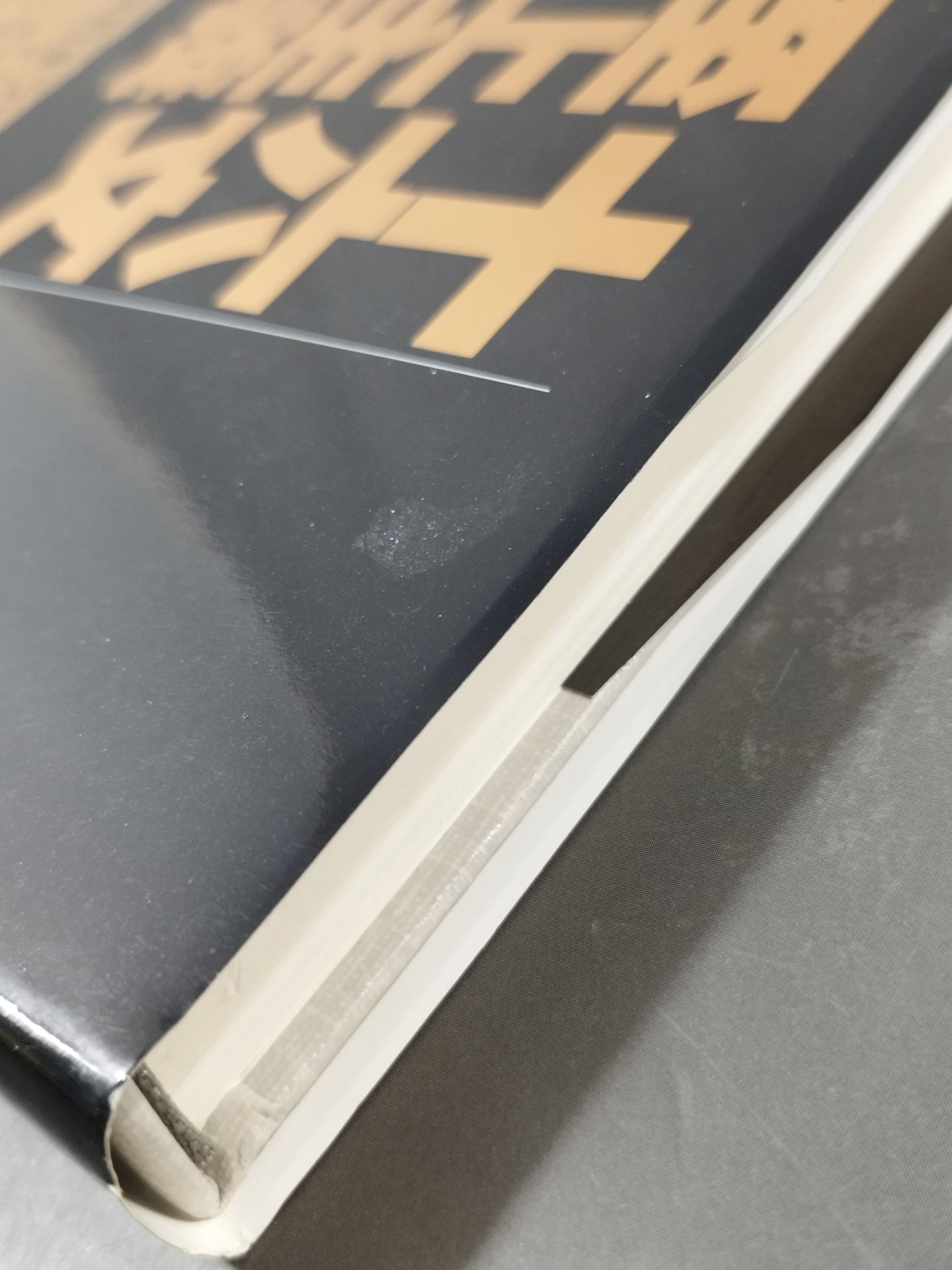 【Giant Baba  hand signed autograph 】Sixteen sentences supremacy