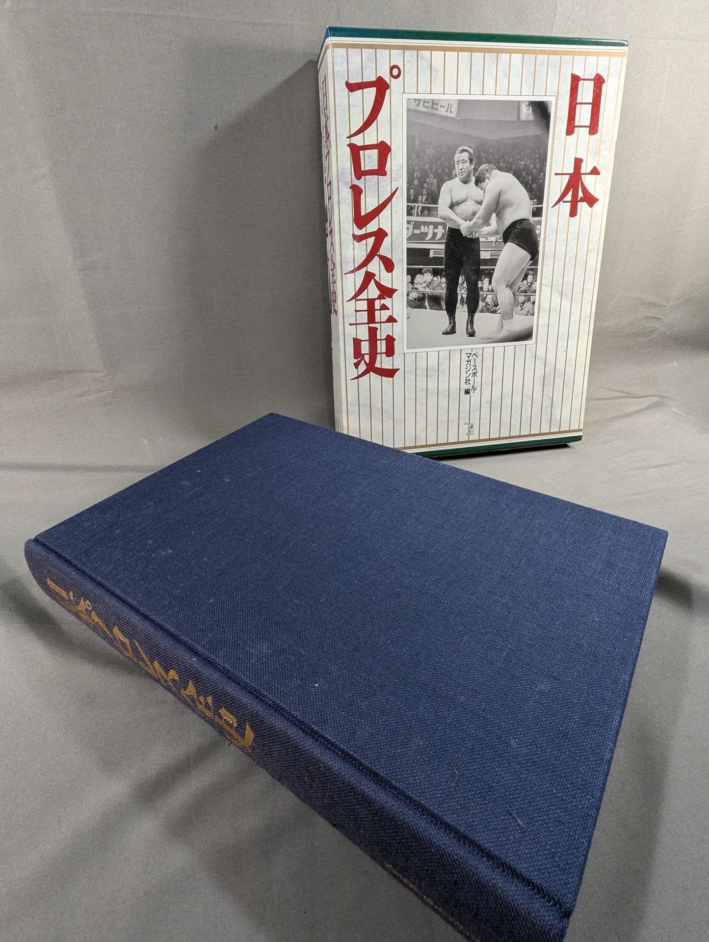 Complete History of Japan Pro Wrestling [History from 1854 ~ 1994 & Complete List of Foreign Visitors to Japan]