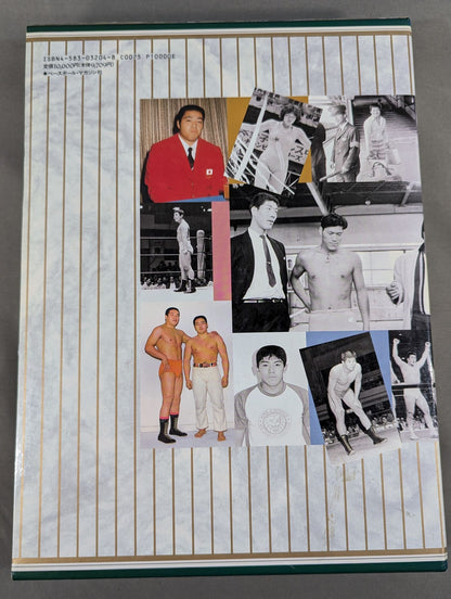 Complete History of Japan Pro Wrestling [History from 1854 ~ 1994 & Complete List of Foreign Visitors to Japan]