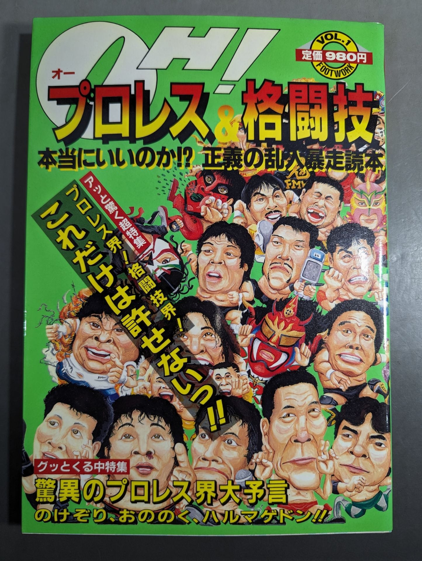 OH! Pro Wrestling  & Martial Arts VOL.1 Is it really good!? Justice Breakaway Runaway Reader