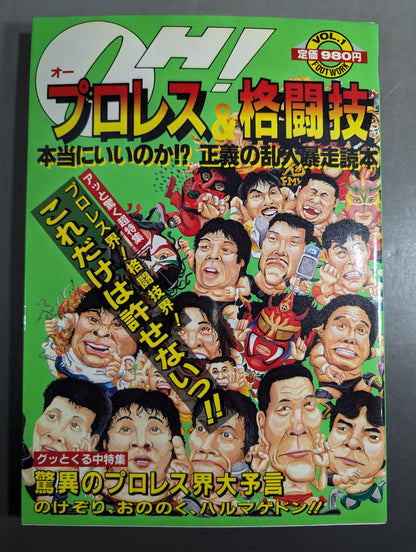 OH! Pro Wrestling  & Martial Arts VOL.1 Is it really good!? Justice Breakaway Runaway Reader