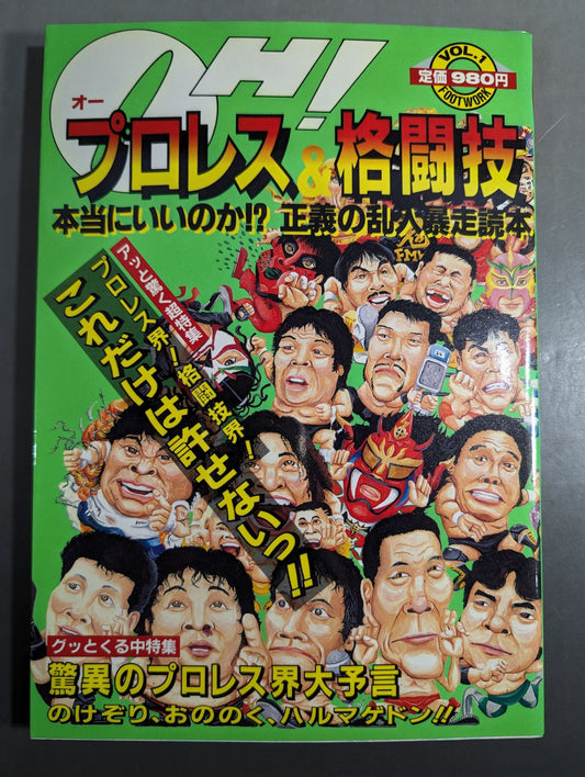 OH! Pro Wrestling  & Martial Arts VOL.1 Is it really good!? Justice Breakaway Runaway Reader