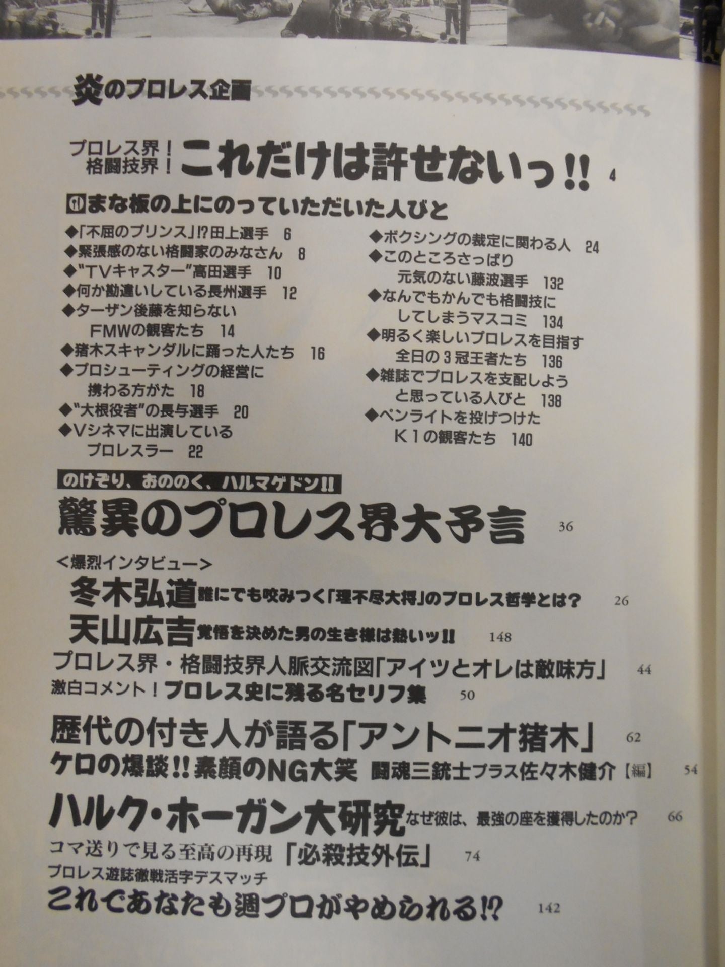 OH! Pro Wrestling  & Martial Arts VOL.1 Is it really good!? Justice Breakaway Runaway Reader