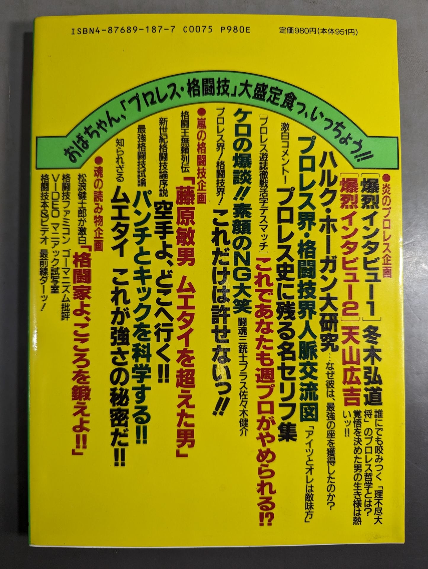 OH! Pro Wrestling  & Martial Arts VOL.1 Is it really good!? Justice Breakaway Runaway Reader