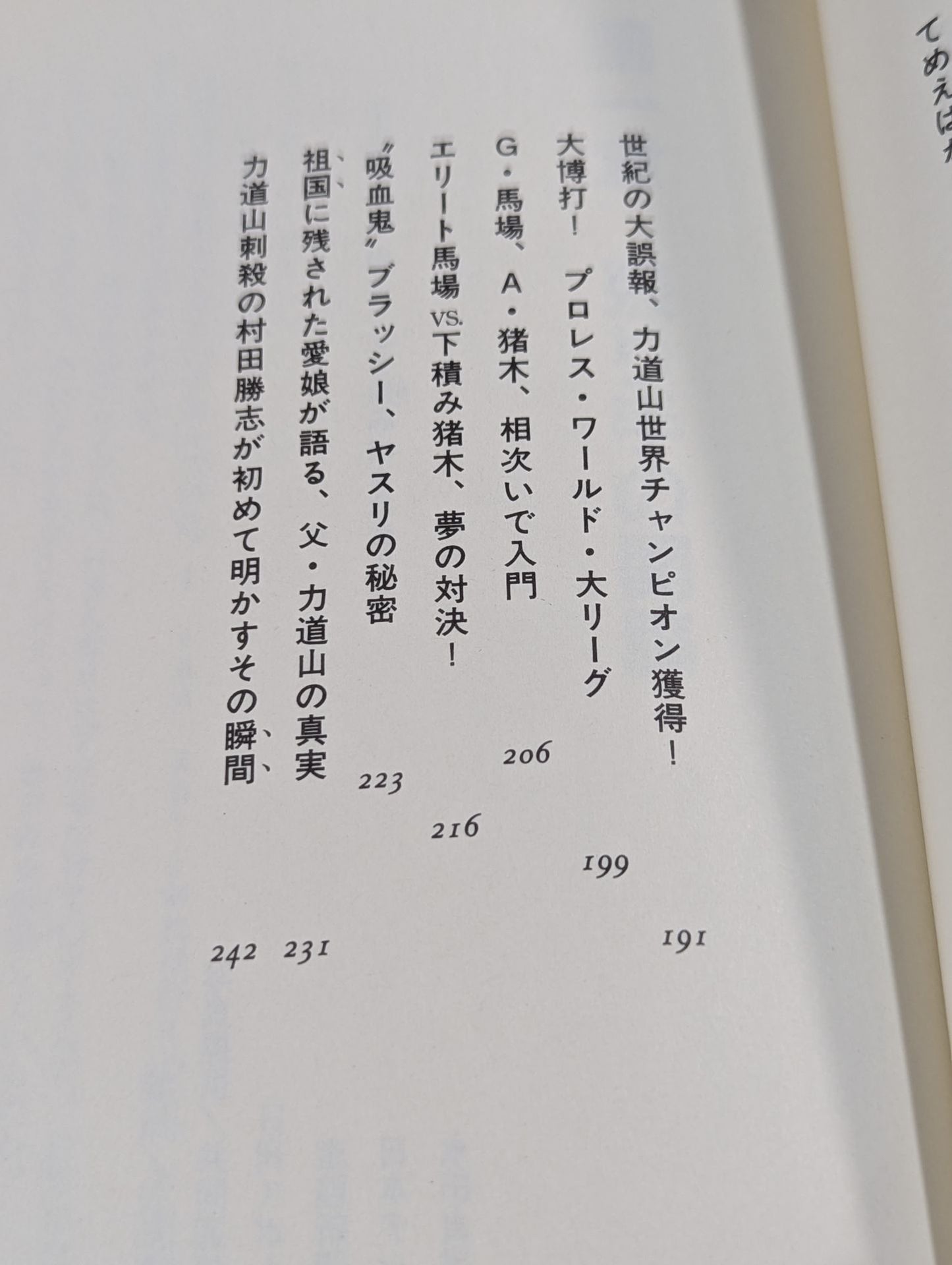 Eternal Rikidozan  Pro Wrestling  of the Three Kingdoms