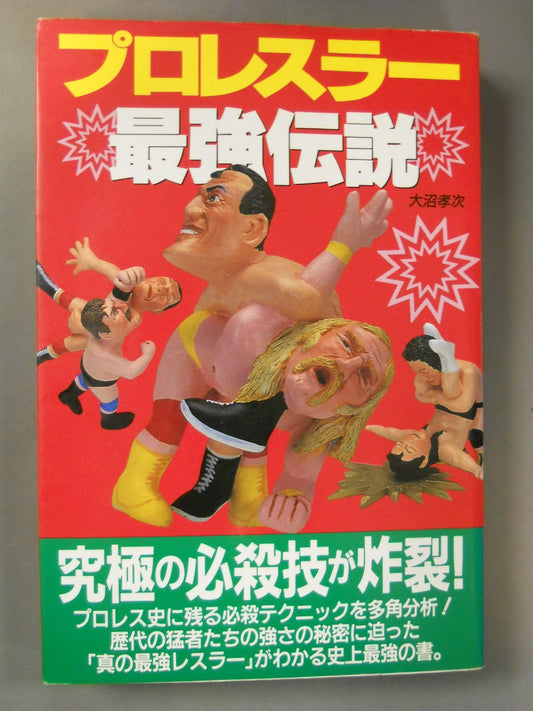 Pro Wrestler 's Strongest Legend