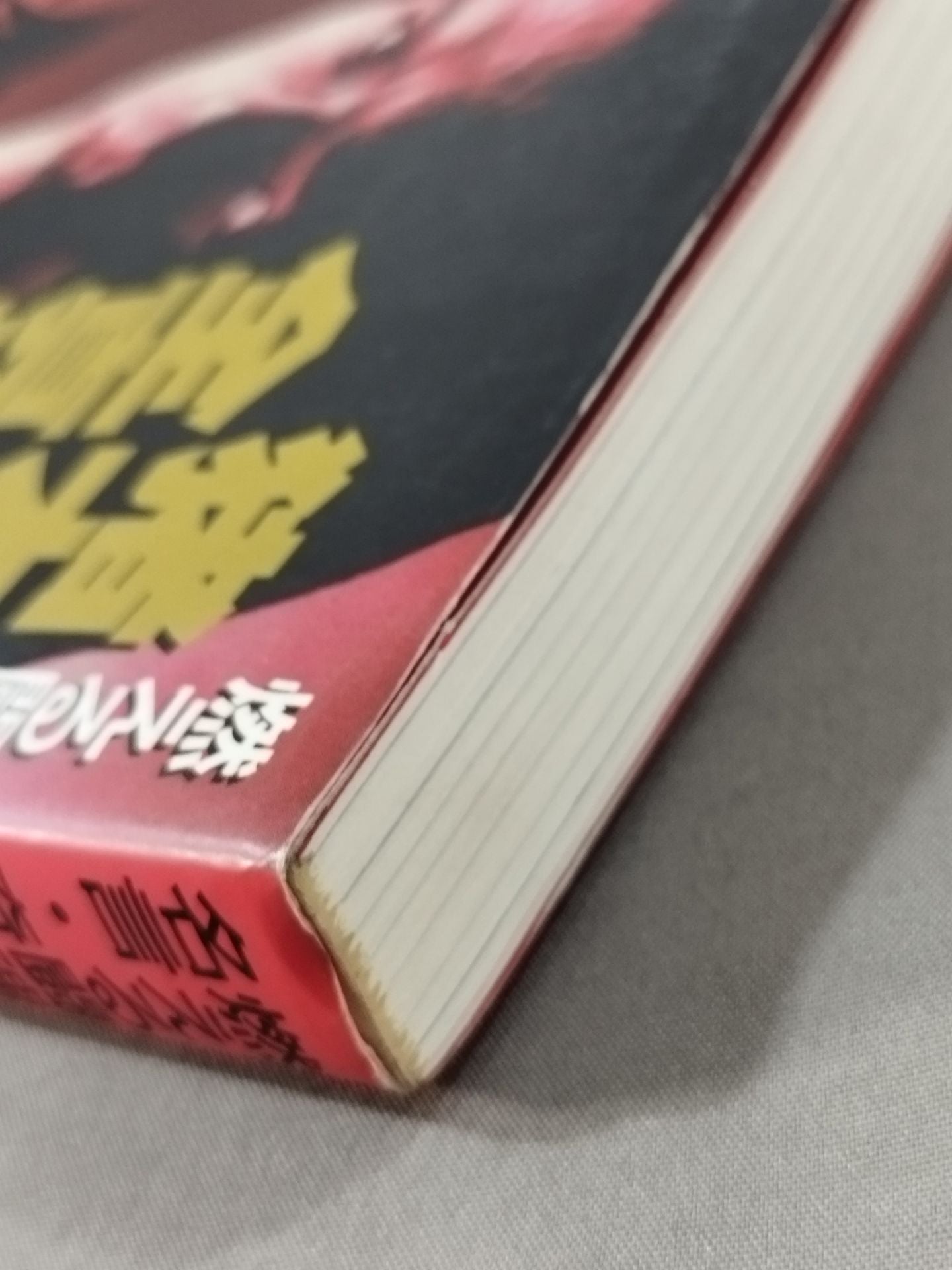 The Whole Truth of Inoki Mythology: Quotes and Strange Words of the Burning Fighting Spirit