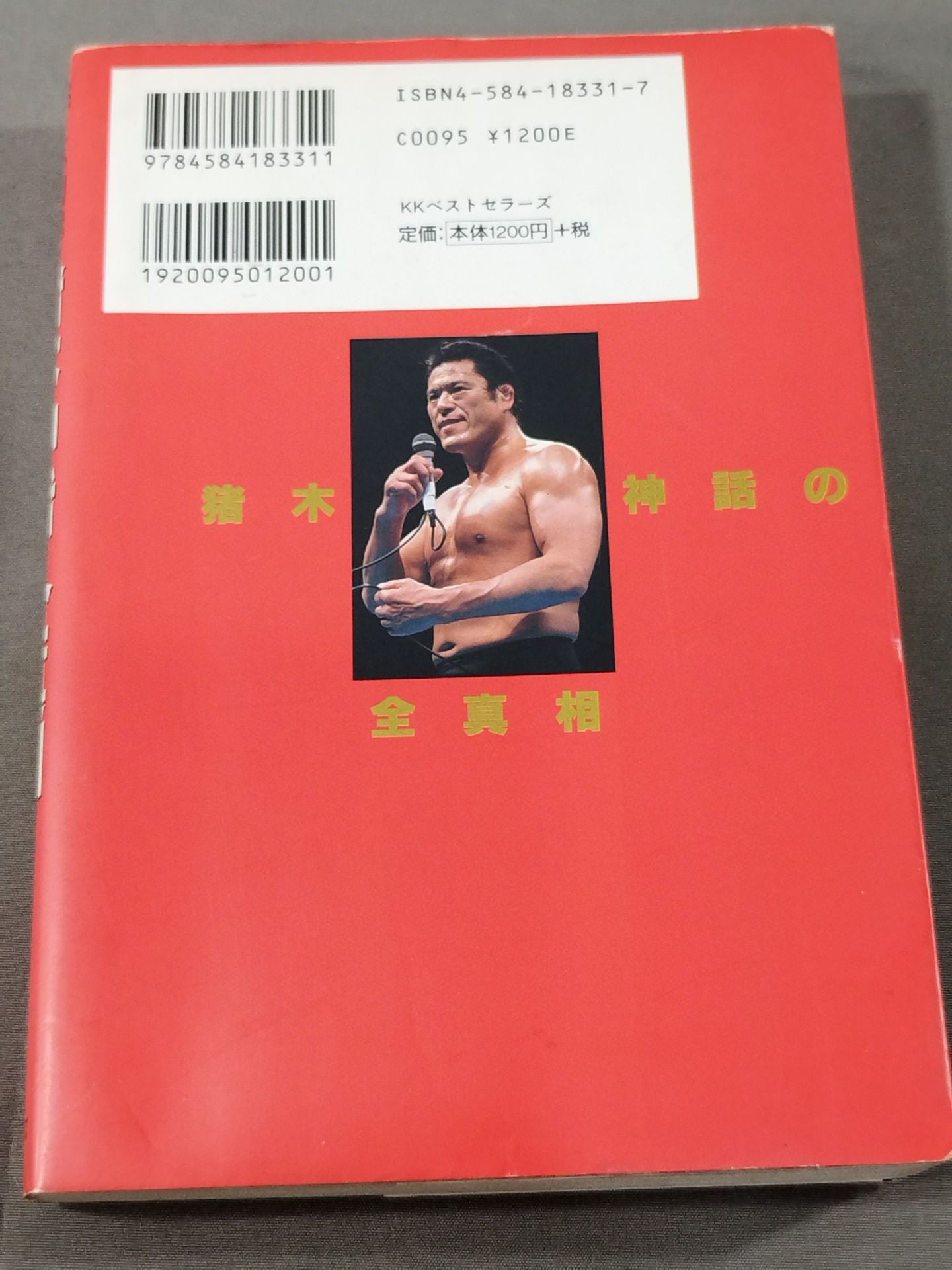 The Whole Truth of Inoki Mythology: Quotes and Strange Words of the Burning Fighting Spirit