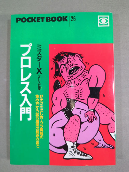 Pocket Book 26 Introduction to Pro Wrestling