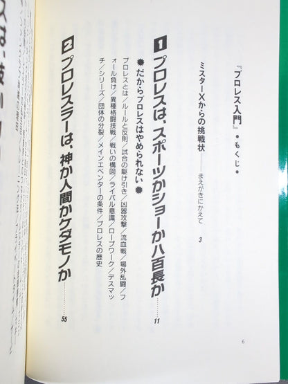 Pocket Book 26 Introduction to Pro Wrestling