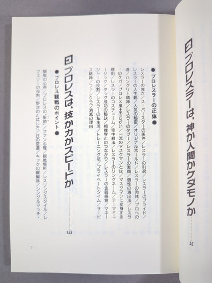 Pocket Book 26 Introduction to Pro Wrestling