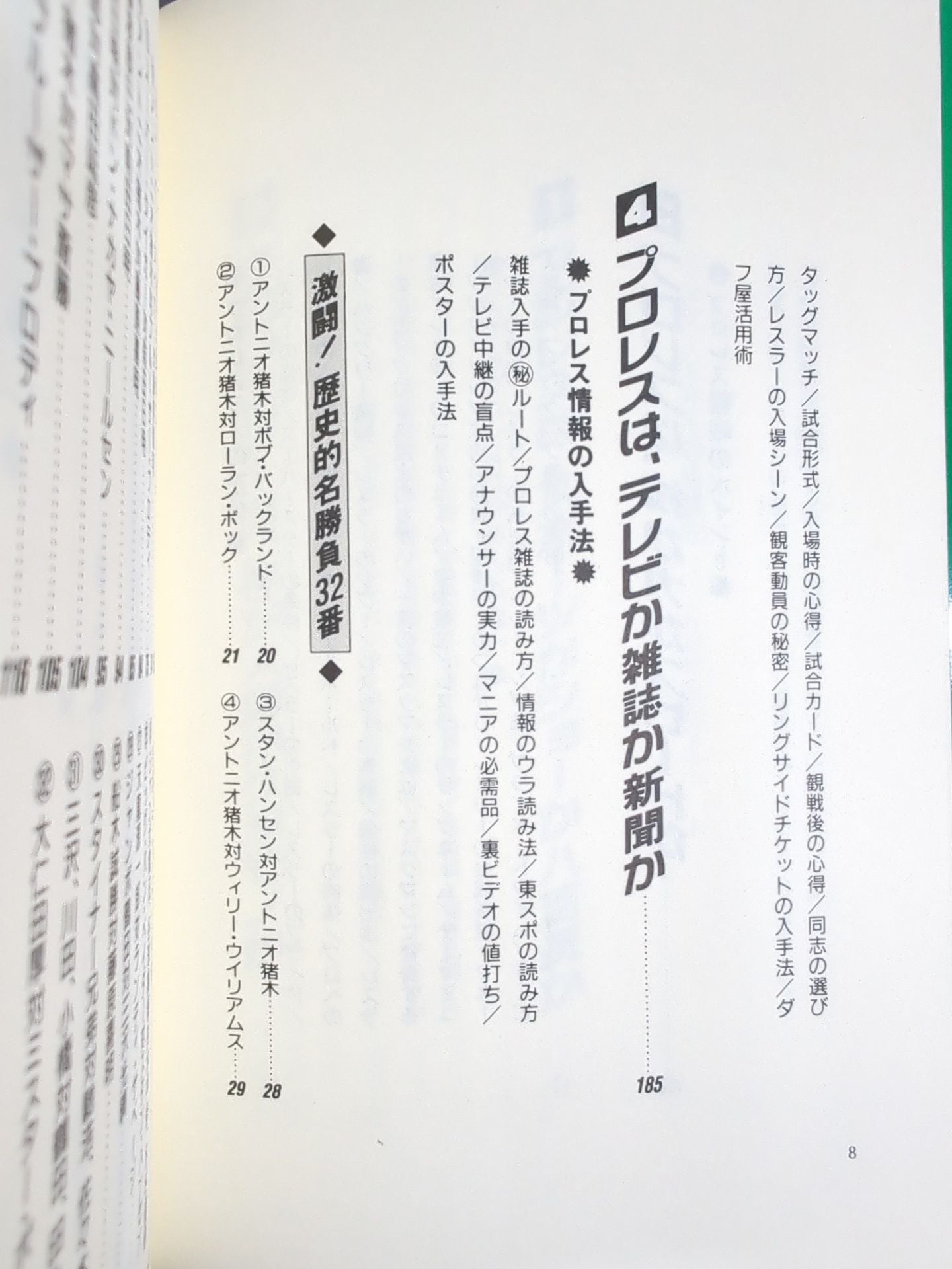 Pocket Book 26 Introduction to Pro Wrestling