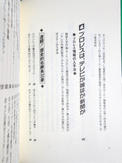 Pocket Book 26 Introduction to Pro Wrestling