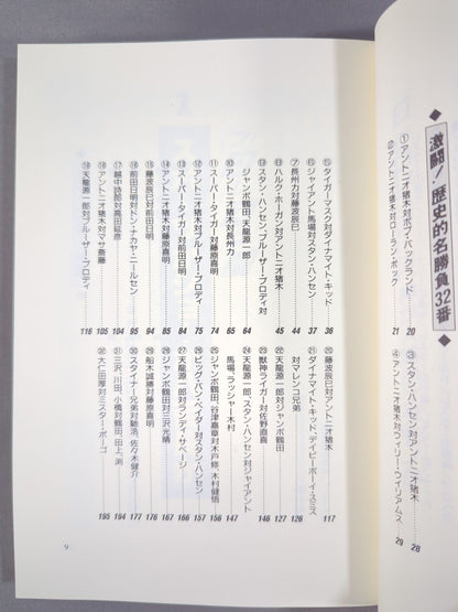 Pocket Book 26 Introduction to Pro Wrestling