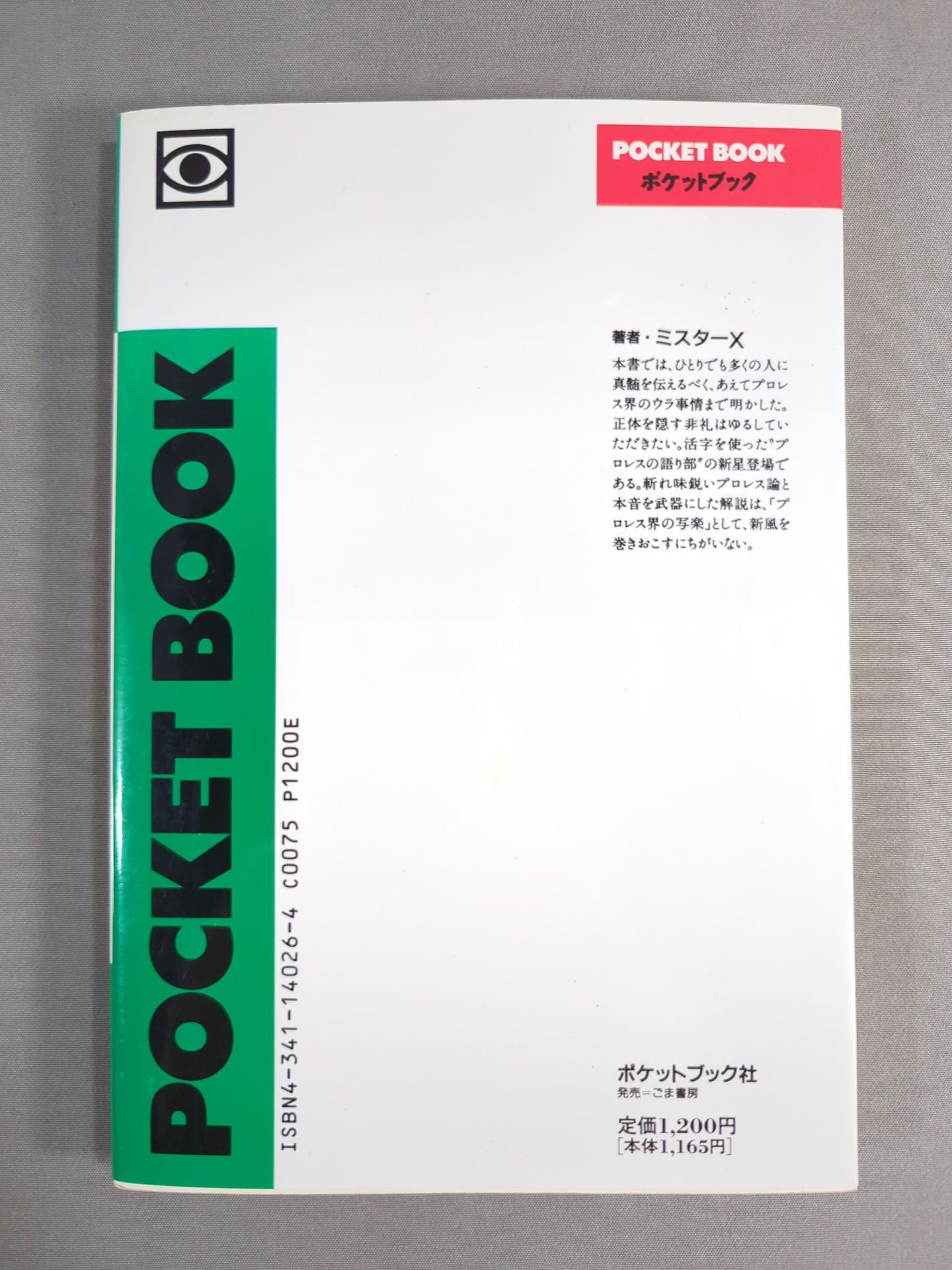 Pocket Book 26 Introduction to Pro Wrestling