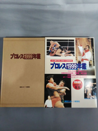 Pro Wrestling  1999 Yearbook in this one bookEverything you need to know about Pro Wrestling