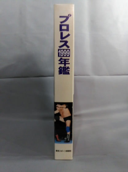 Pro Wrestling  1999 Yearbook in this one bookEverything you need to know about Pro Wrestling