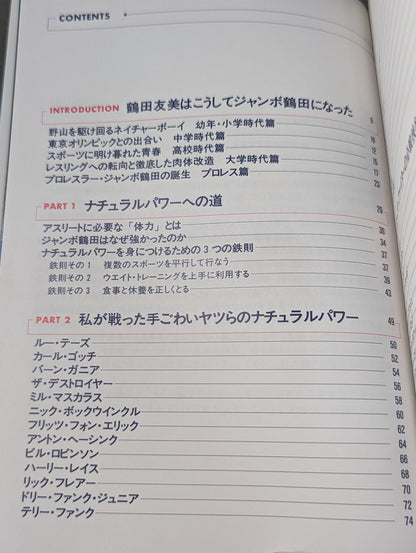 Jumbo Tsuruta's Natural Power Enhancement Bible