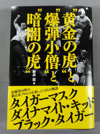 "The Golden Tiger" and "The Bomb Boy" and "The Tiger in the Dark"