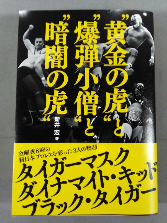 "The Golden Tiger" and "The Bomb Boy" and "The Tiger in the Dark"