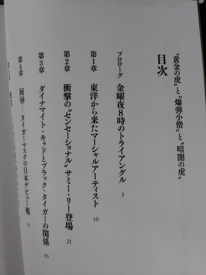 "The Golden Tiger" and "The Bomb Boy" and "The Tiger in the Dark"