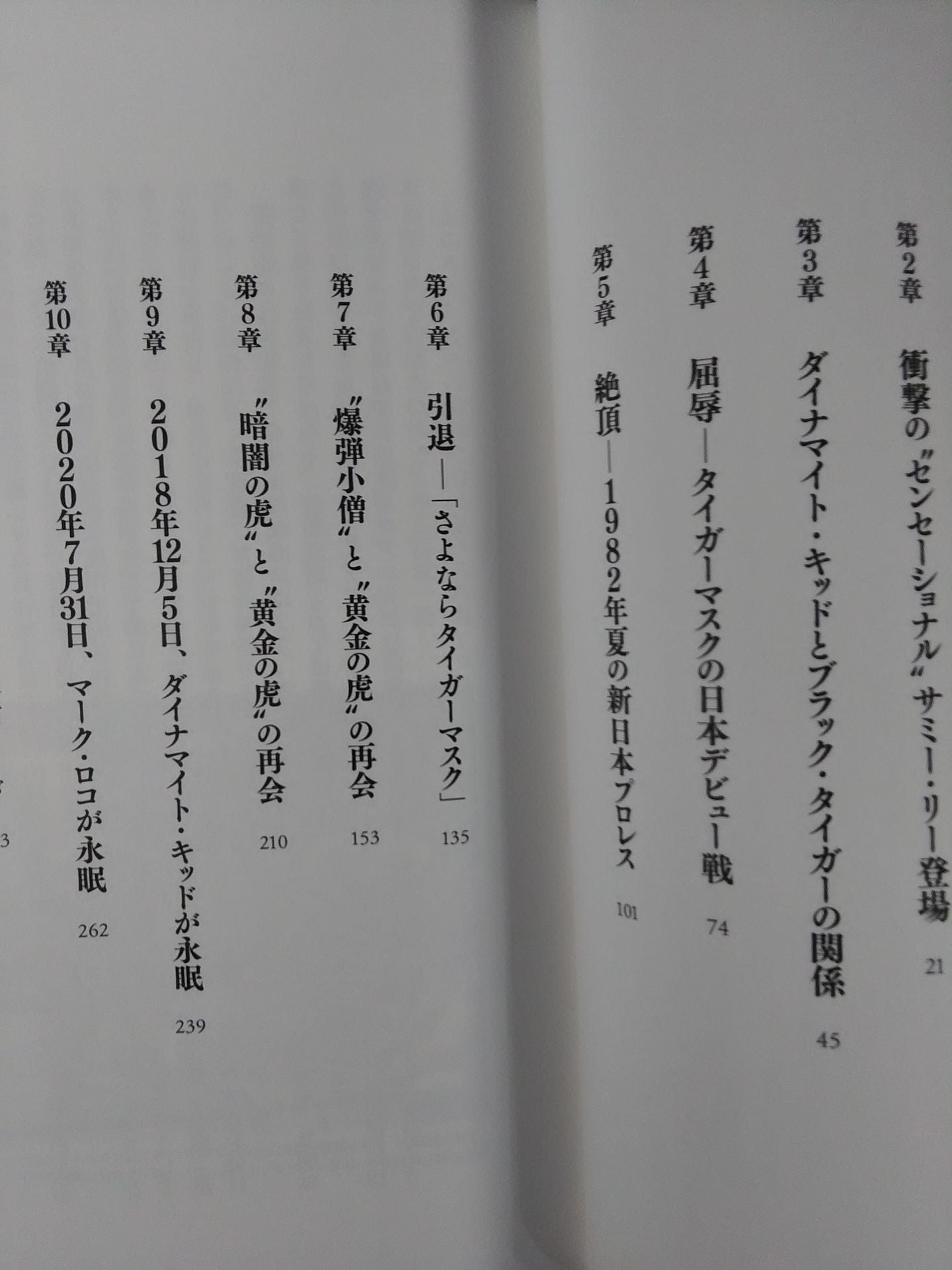 "The Golden Tiger" and "The Bomb Boy" and "The Tiger in the Dark"