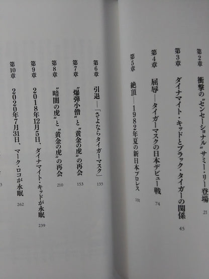 "The Golden Tiger" and "The Bomb Boy" and "The Tiger in the Dark"