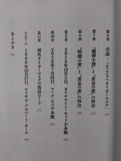 "The Golden Tiger" and "The Bomb Boy" and "The Tiger in the Dark"