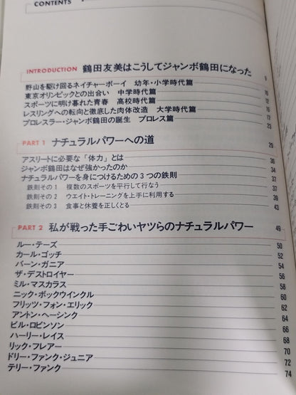 Jumbo Tsuruta's Natural Power Enhancement Bible