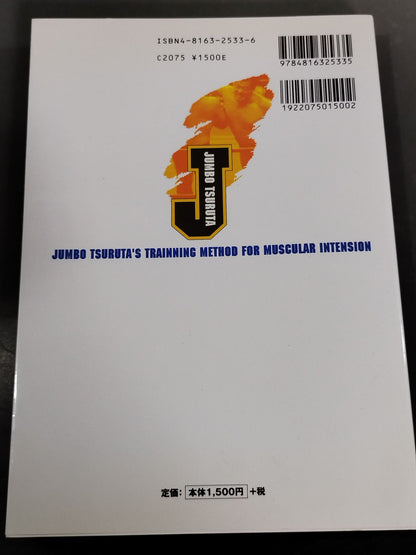 Jumbo Tsuruta's Natural Power Enhancement Bible